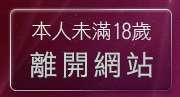 本人未滿18歲，離開偷窺做愛照片